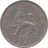  Великобритания. 10 новых пенсов 1970 год. 