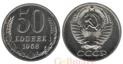 СССР. 50 копеек 1968 год. (из набора)