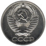  СССР. 50 копеек 1968 год. (из набора) 