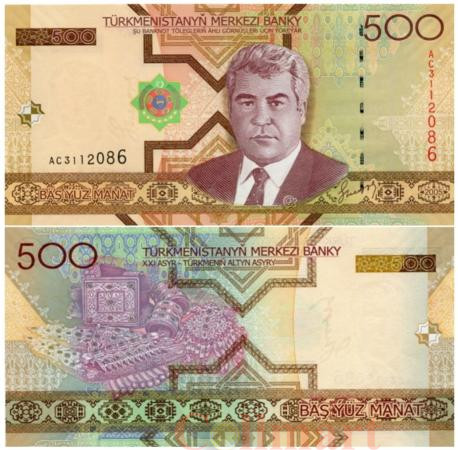  Бона. Туркменистан 500 манат 2005 год. Сапармурат Ниязов. (Пресс) 