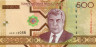  Бона. Туркменистан 500 манат 2005 год. Сапармурат Ниязов. (Пресс) 