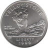  США. 1 доллар 1999 год. Йеллоустоун. 