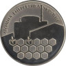  Украина. 2 гривны 2004 год. Атомная энергетика Украины. 