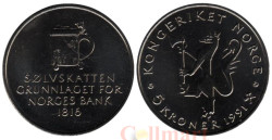 Норвегия. 5 крон 1991 год. 175 лет национальному банку Норвегии.