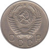  СССР. 10 копеек 1953 год. 