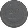  Румыния. 20 леев 1942 год. 