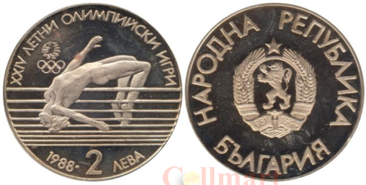  Болгария. 2 лева 1988 год. XXIV Летние Олимпийские игры в Сеуле. 