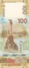  Бона. 100 рублей 2015 год. Крым и Севастополь в составе России. Набор банкнот России (2 штуки), серии СК и КС с одинаковыми номерами. (Пресс) 