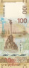  Бона. 100 рублей 2015 год. Крым и Севастополь в составе России. Набор банкнот России (2 штуки), серии СК и КС с одинаковыми номерами. (Пресс) 