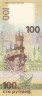  Бона. 100 рублей 2015 год. Крым и Севастополь в составе России. Набор банкнот России (2 штуки), серии СК и КС с одинаковыми номерами. (Пресс) 