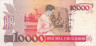  Бона. Бразилия 10 новых крузадо на 10000 крузадо 1989 год. Карлос Шагас. P-218a (VF) 