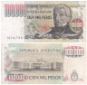  Бона. Аргентина 100000 песо 1976-1983 год. Хосе де Сан-Мартин. (F-VF) 