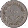  Ливия. 100 дирхамов 1975 год. 
