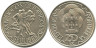  Португалия. 250 эскудо 1988 год. XXIV Олимпийские игры. 
