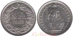 Швейцария. 1/2 франка 1968 год. Гельвеция. (В)