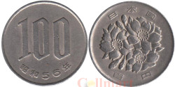 Япония. 100 йен 1981 год. Сакура.