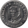  Таджикистан. 1 сомони 2025 год. Мирзо Турсун-заде. 