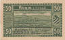  Бона. Германия. Хойм 50 пфеннигов 1921 год. Ворота замка. Нотгельд. (XF) 