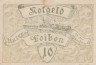  Бона. Австрия. Лойбен 10 геллеров 1920 год. Нотгельд. (VF) 