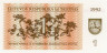  Бона. Литва 1 талон 1992 год. Чибисы. 