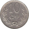  Люксембург. 10 сантимов 1924 год. 
