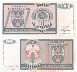 Бона. Сербская Краина 1000 динаров 1992 год. Герб. (VF)