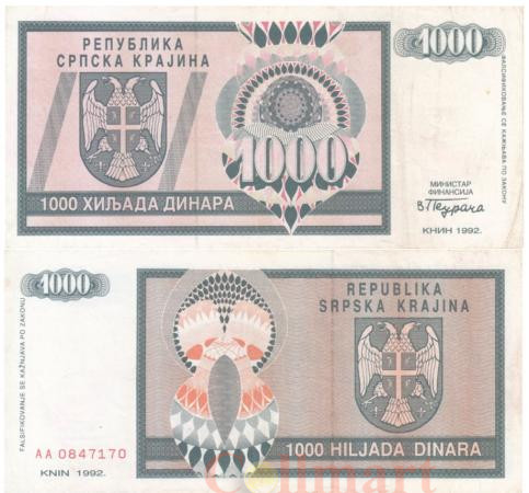  Бона. Сербская Краина 1000 динаров 1992 год. Герб. (VF) 