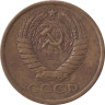 СССР. 5 копеек 1976 год. 