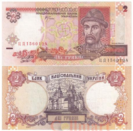  Бона. Украина 2 гривны 2001 год. Ярослав Мудрый. (VF) 