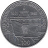  Италия. 100 лир 1981 год. 100 лет со дня основания Морской Академии в Ливорно. 