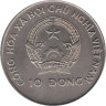  Вьетнам. 10 донгов 1996 год. ФАО - Международный Продовольственный Саммит. 