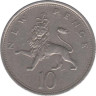  Великобритания. 10 новых пенсов 1976 год. 