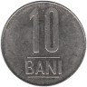  Румыния. 10 бань 2016 год. 