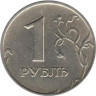  Россия. 1 рубль 1999 год. (ММД) 