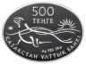  Казахстан. 500 тенге 2013 год. Фауна Казахстана - Каспийский тюлень. 