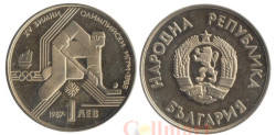 Болгария. 1 лев 1987 год. XV зимние Олимпийские игры, Калгари 1988. Хоккей.