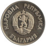  Болгария. 1 лев 1987 год. XV зимние Олимпийские игры, Калгари 1988. Хоккей. 