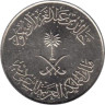  Саудовская Аравия. 10 халалов 1980 год. 