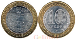 Россия. 10 рублей 2008 год. Приозерск. (СПМД)