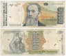  Бона. Аргентина 50000 аустралей 1989-1991 год. Луис Саэнс Пенья. (VG-F) 