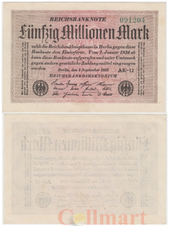  Бона. Германия (Веймарская республика) 50.000.000 марок 1923 год. P-109b.3 (VF+) 