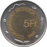  Швейцария. 5 франков 1999 год. Винный фестиваль. 