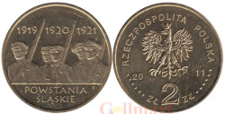Польша. 2 злотых 2011 год. Силезские восстания.