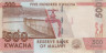  Бона. Малави 500 квач 2014 год. Джон Чилембве. Плотина на реке Зомба. (Пресс) 