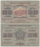 Бона. Россия 500000 рублей 1923 год. Закавказье. (F) 