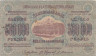  Бона. Россия 500000 рублей 1923 год. Закавказье. (F) 