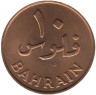  Бахрейн. 10 филсов 1965 (١٣٨٥) год. Пальма. 