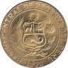  Перу. 5 сентаво 1973 год. Цветок. (Узкий кант). 