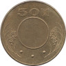  Тайвань. 50 долларов 2002 год. Сунь Ятсен. 