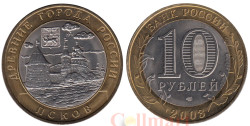 Россия. 10 рублей 2003 год. Псков.